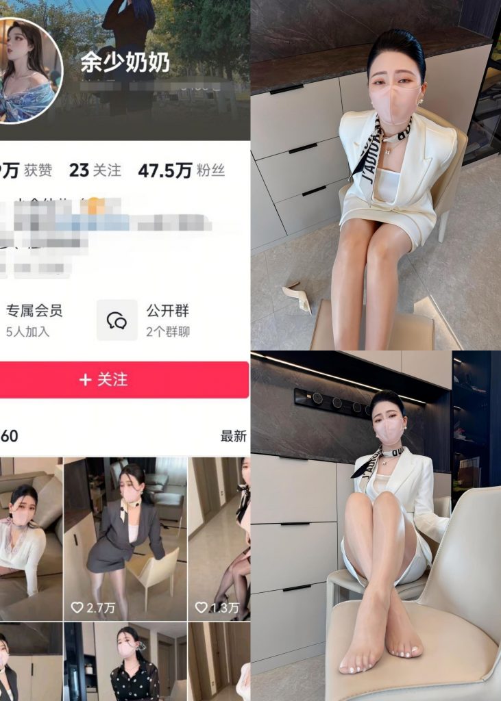 图片[1]-【抖音反差】余少奶奶-肉丝足底[12P]-喵咪社