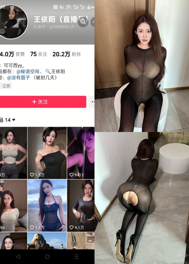 图片[1]-【抖音反差】钟意依阳-开档连体黑丝[21P]-喵咪社