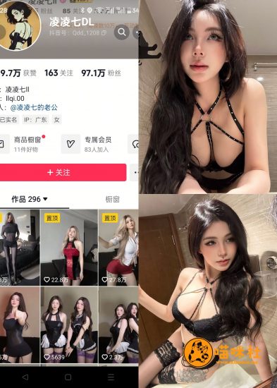 【抖音反差】凌凌七DL-黑蕾丝连体衣[18P]-喵咪社