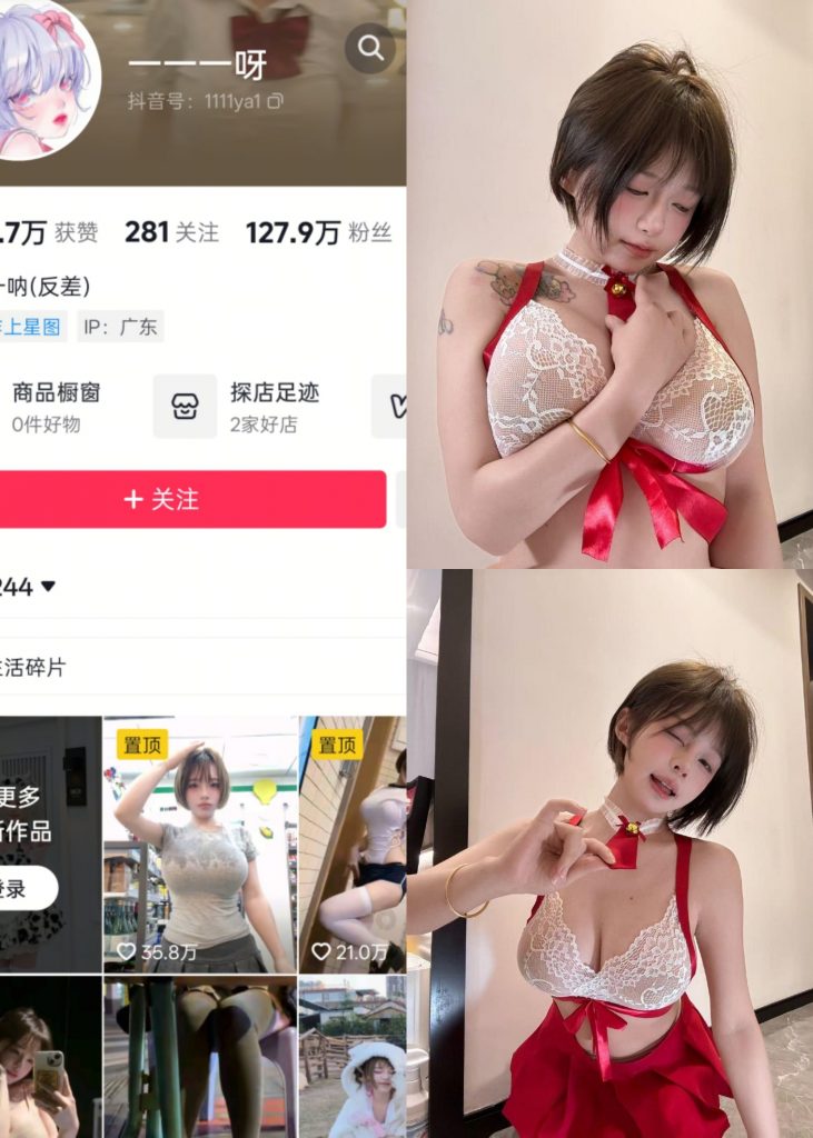 图片[1]-【抖音反差】知一-红丝带蕾丝豪乳[11P1V]-喵咪社