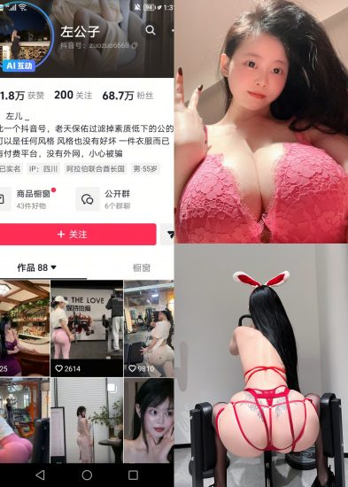 【抖音反差】左公子666-健身火辣穿搭 [19P3V]-喵咪社